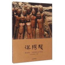 Seller image for yangling mausoleum(Chinese Edition) for sale by liu xing