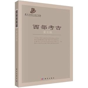 Image du vendeur pour Western archaeology (eleventh Series)(Chinese Edition) mis en vente par liu xing