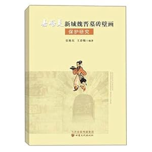 Seller image for Study on the protection of Jiayuguan new town and the tomb of the Wei and Jin Dynasties(Chinese Edition) for sale by liu xing