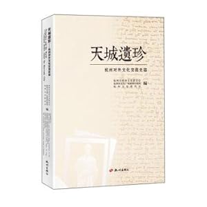 Seller image for City Heritage: Hangzhou foreign cultural exchange history(Chinese Edition) for sale by liu xing