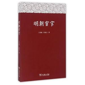 Bild des Verkufers fr The Ming Dynasty eunuch(Chinese Edition) zum Verkauf von liu xing