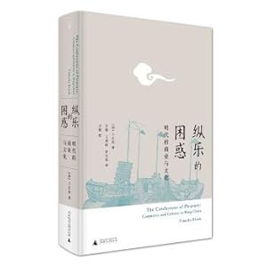 Image du vendeur pour The confusions of pleasure: Commerce and culture in Ming Dynasty(Chinese Edition) mis en vente par liu xing