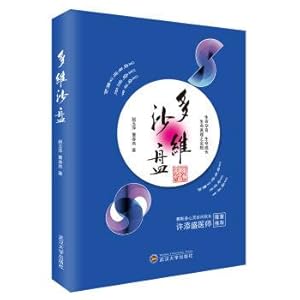 Seller image for Multidimensional table(Chinese Edition) for sale by liu xing