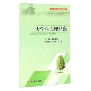 Image du vendeur pour Mental health of College Students(Chinese Edition) mis en vente par liu xing