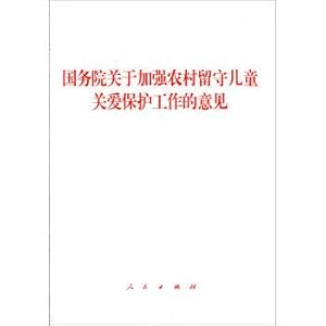 Imagen del vendedor de Opinions of the State Council on strengthening the work of caring for the left behind children in rural areas(Chinese Edition) a la venta por liu xing