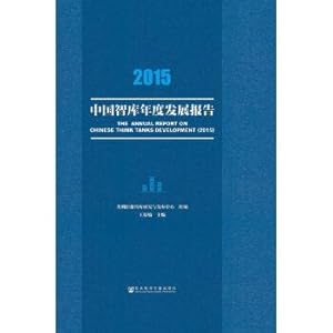 Imagen del vendedor de 2015 annual development report of China think tank(Chinese Edition) a la venta por liu xing