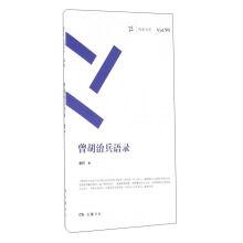 Imagen del vendedor de Have huzhibing quotations(Chinese Edition) a la venta por liu xing