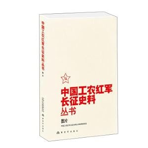 Immagine del venditore per The long march of the Red Army of Chinese workers and peasants(Chinese Edition) venduto da liu xing