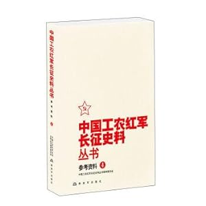 Immagine del venditore per The long march of the Red Army of Chinese workers and Peasants: reference materials (4)(Chinese Edition) venduto da liu xing