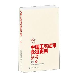 Immagine del venditore per The long march of the Red Army of Chinese workers and Peasants: Literature (4)(Chinese Edition) venduto da liu xing