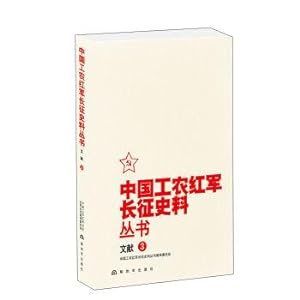 Immagine del venditore per The long march of the Red Army of Chinese workers and Peasants: Literature (3)(Chinese Edition) venduto da liu xing