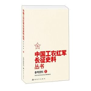 Immagine del venditore per The long march of the Red Army of Chinese workers and Peasants: reference materials (1)(Chinese Edition) venduto da liu xing
