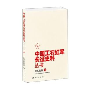 Immagine del venditore per History of the long march of the Red Army of China and the Red Army: historical data (4)(Chinese Edition) venduto da liu xing