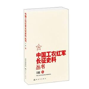 Immagine del venditore per The long march of the Red Army of Chinese workers and Peasants: Literature (5)(Chinese Edition) venduto da liu xing