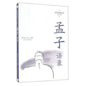 Imagen del vendedor de Meng Zi Quotes(Chinese Edition) a la venta por liu xing