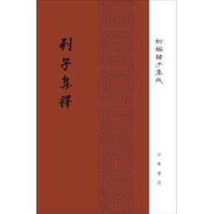 Imagen del vendedor de The new integration of Zhuzi Liezi annotations on traditional vertical Hardcover(Chinese Edition) a la venta por liu xing