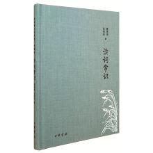 Immagine del venditore per Read the words of common sense common sense writers on the poetry collection(Chinese Edition) venduto da liu xing