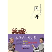 Immagine del venditore per Chinese traditional culture and the popular library: Mandarin(Chinese Edition) venduto da liu xing