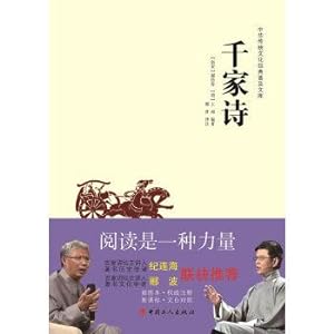 Seller image for Chinese traditional culture and the popularity of the classic library: thousands of poems(Chinese Edition) for sale by liu xing