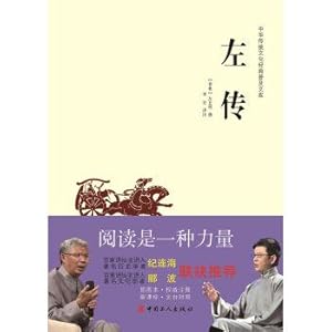 Immagine del venditore per The classics of traditional Chinese culture: Popular Library of Zuozhuan(Chinese Edition) venduto da liu xing