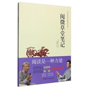 Immagine del venditore per The classics of traditional Chinese culture: Popular Library of Yuewei cottage(Chinese Edition) venduto da liu xing