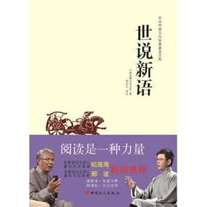 Imagen del vendedor de The classics of traditional Chinese culture popularization Library: Shishuoxinyu(Chinese Edition) a la venta por liu xing