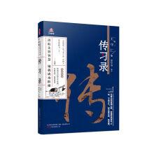 Immagine del venditore per Tim Ancient Chinese Literature Search classic (upgrade version): record of instructions(Chinese Edition) venduto da liu xing