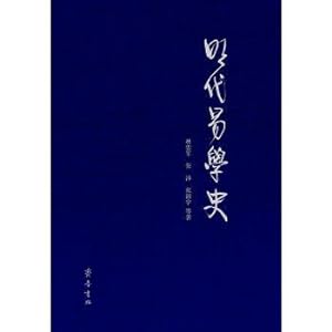 Seller image for The history of the Ming Dynasty(Chinese Edition) for sale by liu xing