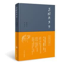 Seller image for The book of changes and Lao Tzu(Chinese Edition) for sale by liu xing