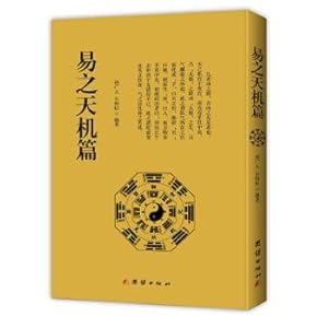 Seller image for Easy secret papers(Chinese Edition) for sale by liu xing