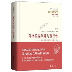 Immagine del venditore per Socrates and Modernity of Strauss presentations and papers (2 update)(Chinese Edition) venduto da liu xing