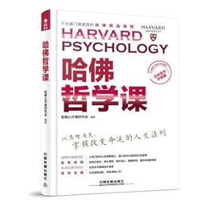 Immagine del venditore per Harvard philosophy class (classic case update)(Chinese Edition) venduto da liu xing