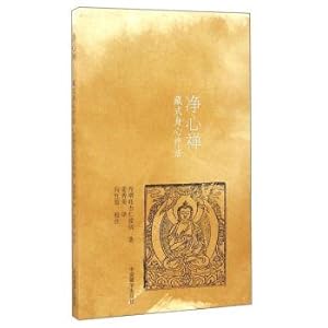 Image du vendeur pour Zen Mind of Tibetan physical therapy(Chinese Edition) mis en vente par liu xing