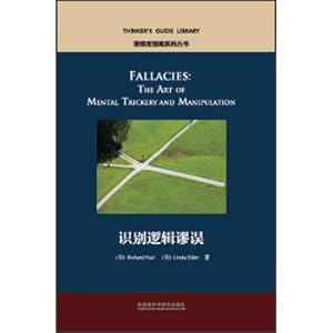 Immagine del venditore per Identification of logical fallacy (thinker Guide Series)(Chinese Edition) venduto da liu xing