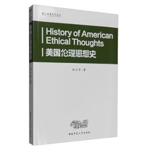 Immagine del venditore per Lushan: the history of ethical thought of moral culture in the United States(Chinese Edition) venduto da liu xing