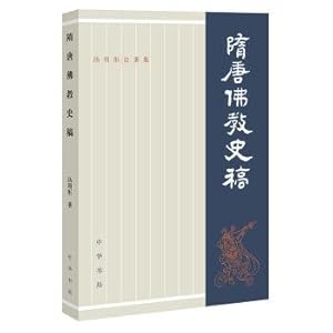Bild des Verkufers fr Tang Yongtong: on the history of Buddhism in Sui and Tang Dynasties(Chinese Edition) zum Verkauf von liu xing