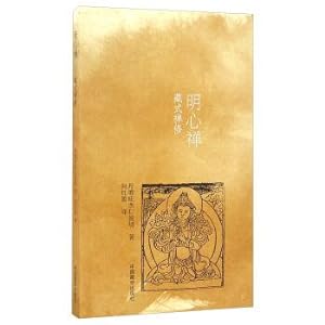 Image du vendeur pour Ming Zen Tibetan meditation(Chinese Edition) mis en vente par liu xing