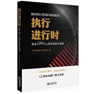 Seller image for When performing: watch the 120 Shanghai court case(Chinese Edition) for sale by liu xing