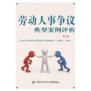 Immagine del venditore per Comments on typical cases of labor and personnel disputes (Second Series)(Chinese Edition) venduto da liu xing