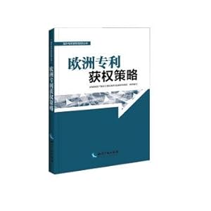 Immagine del venditore per European patent right strategy(Chinese Edition) venduto da liu xing