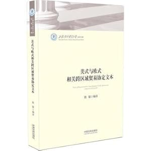 Seller image for Text of American and European cross regional trade agreement(Chinese Edition) for sale by liu xing