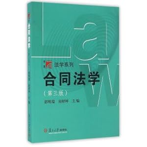 Immagine del venditore per Fudan learned - Law Series: Contract Law (Third Edition)(Chinese Edition) venduto da liu xing