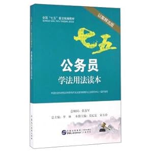 Seller image for The civil service law textbook usage (in the case of interpretation Edition)(Chinese Edition) for sale by liu xing
