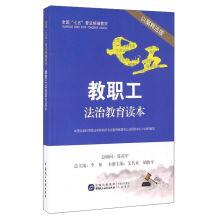 Imagen del vendedor de The Faculty of law education in reading (in the case of interpretation Edition)(Chinese Edition) a la venta por liu xing