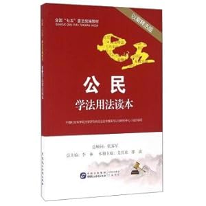 Seller image for Civics law reader (in the case of interpretation Edition)(Chinese Edition) for sale by liu xing
