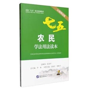 Imagen del vendedor de The farmer study law reader (in the case of interpretation Edition)(Chinese Edition) a la venta por liu xing