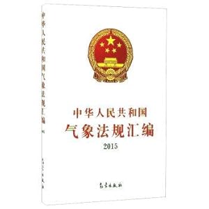 Seller image for Compilation of meteorological laws and regulations of People's Republic of China (2015)(Chinese Edition) for sale by liu xing