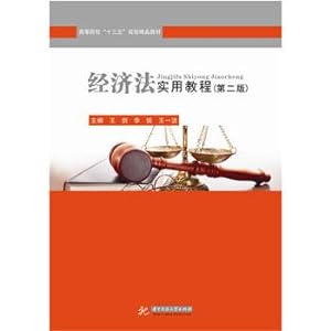 Immagine del venditore per Practical course on Economic Law (Second Edition)(Chinese Edition) venduto da liu xing