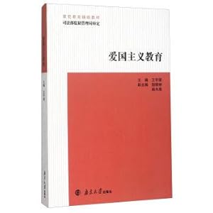 Immagine del venditore per Patriotiism Education(Chinese Edition) venduto da liu xing