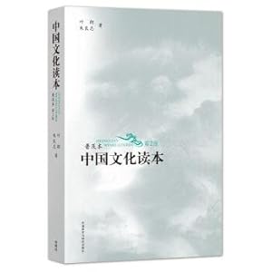 Imagen del vendedor de Chinese Culture Reader (popular edition) (Second Edition) (black and white version)(Chinese Edition) a la venta por liu xing